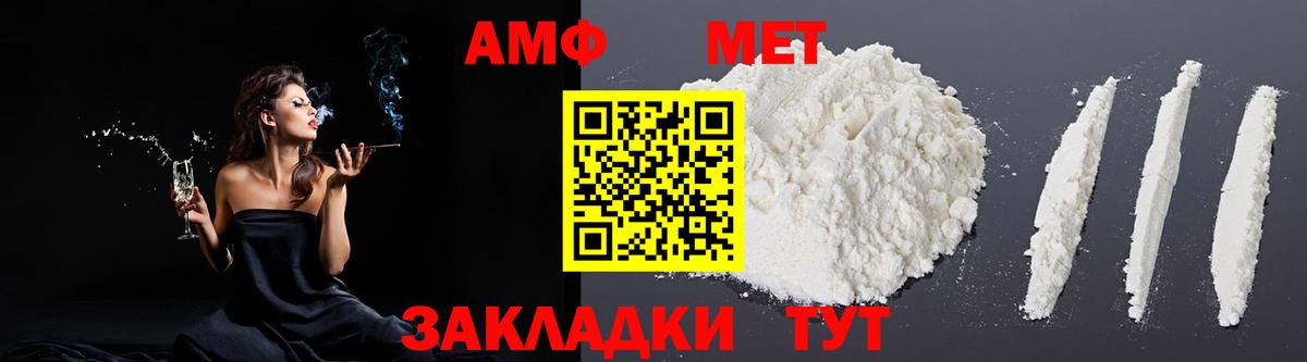 Амфетамин Premium Красный Сулин