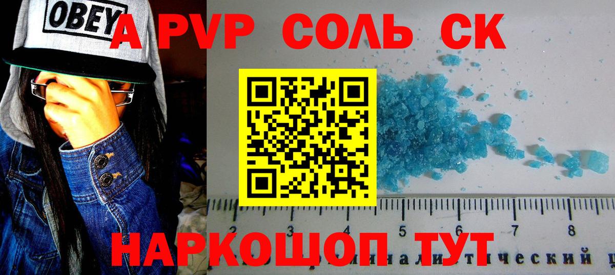 APVP кристаллы  Alpha PVP VHQ  A-PVP крисы CK  купить   Красный Сулин  Вход с VPN 