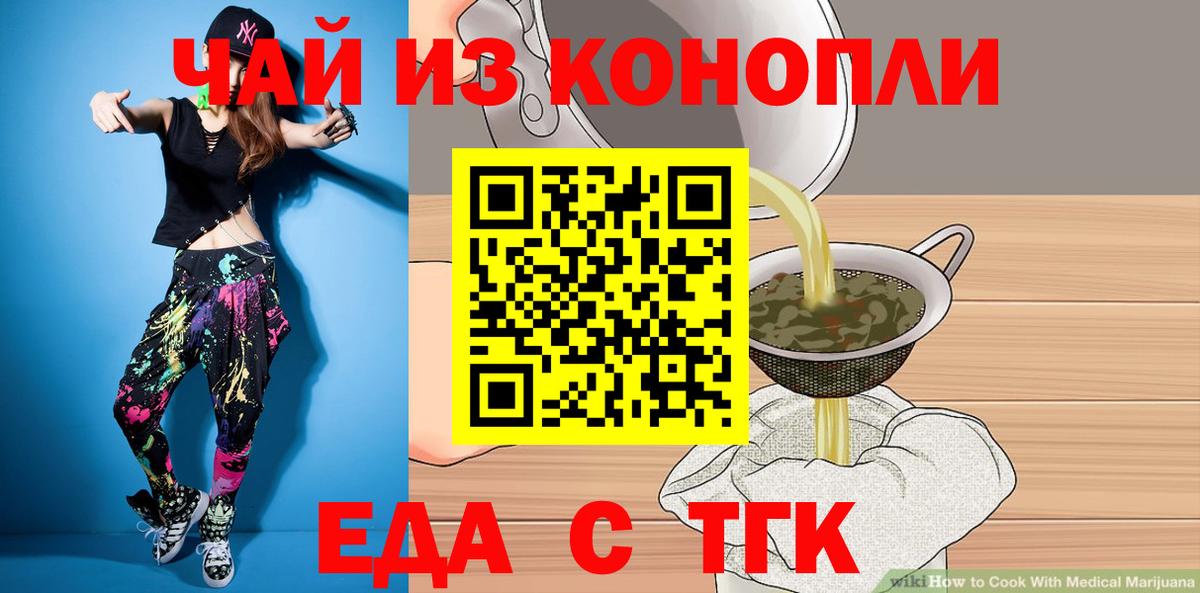 Печенье с ТГК конопля  Вход с VPN  Красный Сулин 