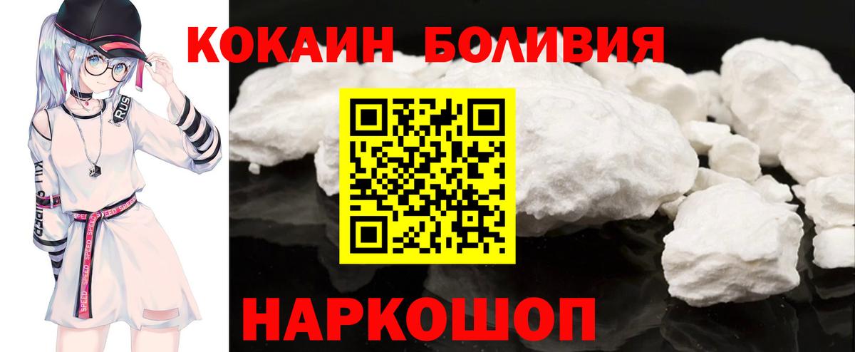 Cocaine VHQ  Вход с VPN  Красный Сулин 