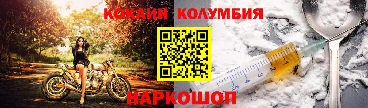 КОКАИН Боливия Красный Сулин