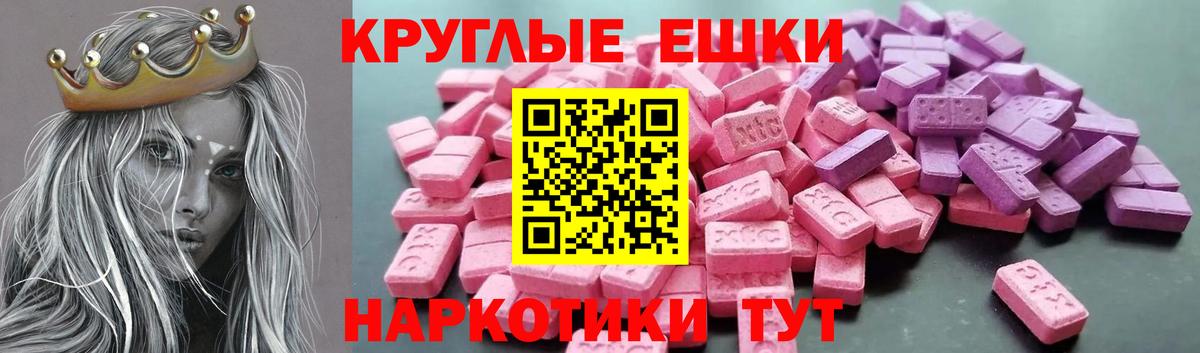 ЭКСТАЗИ 99%  Ecstasy  хочу наркоту  Вход с VPN  Красный Сулин 