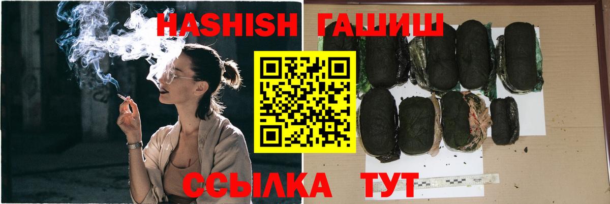 Гашиш  Вход с VPN  ГАШ индика сатива  где купить наркотик  ГАШИШ hashish  Красный Сулин 