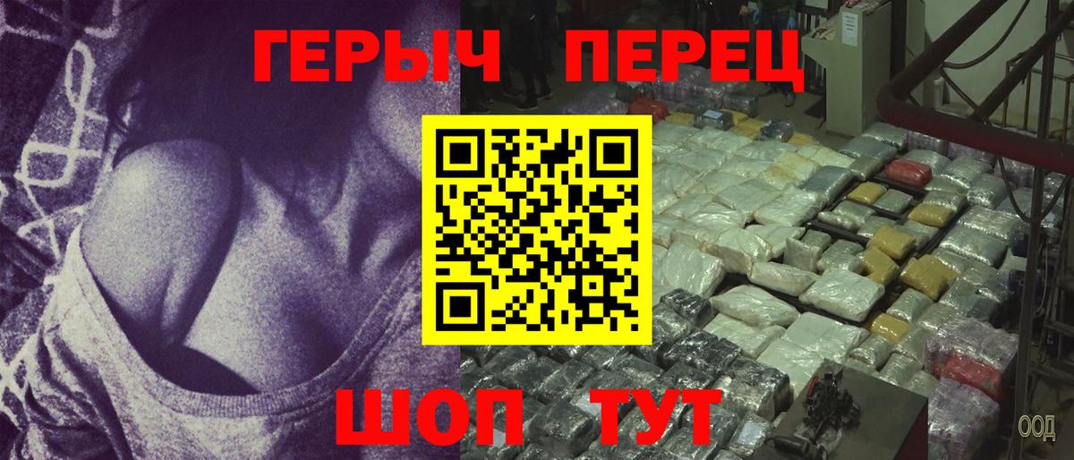 Героин  Героин хмурый  Вход с VPN  Красный Сулин 