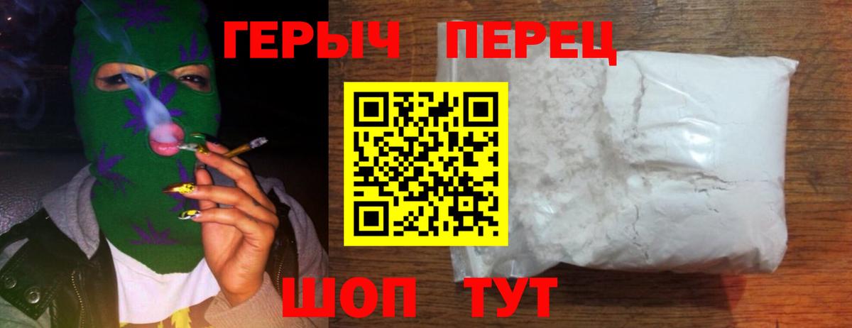 Героин VHQ Красный Сулин