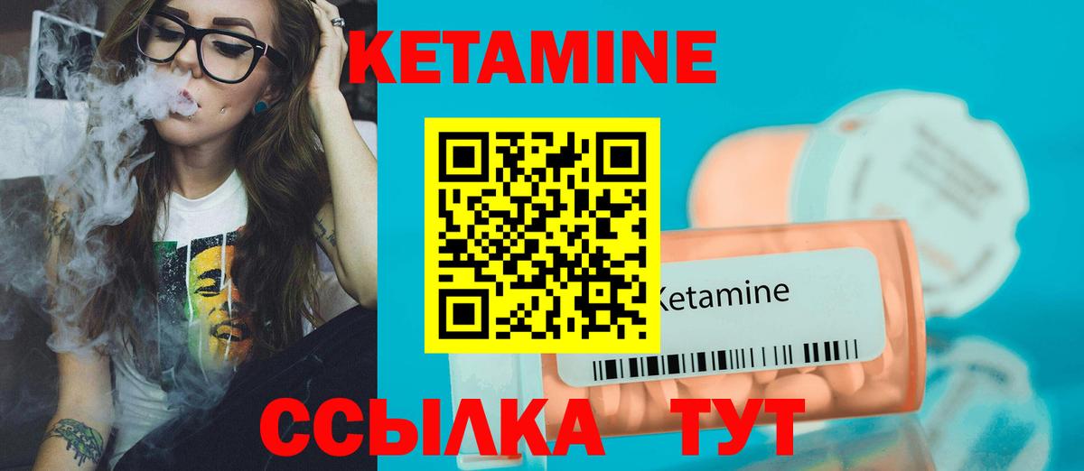 Кетамин ketamine  Вход с VPN  Красный Сулин 
