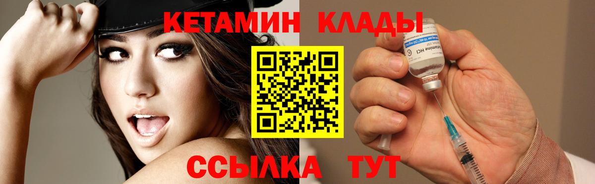 КЕТАМИН ketamine Красный Сулин