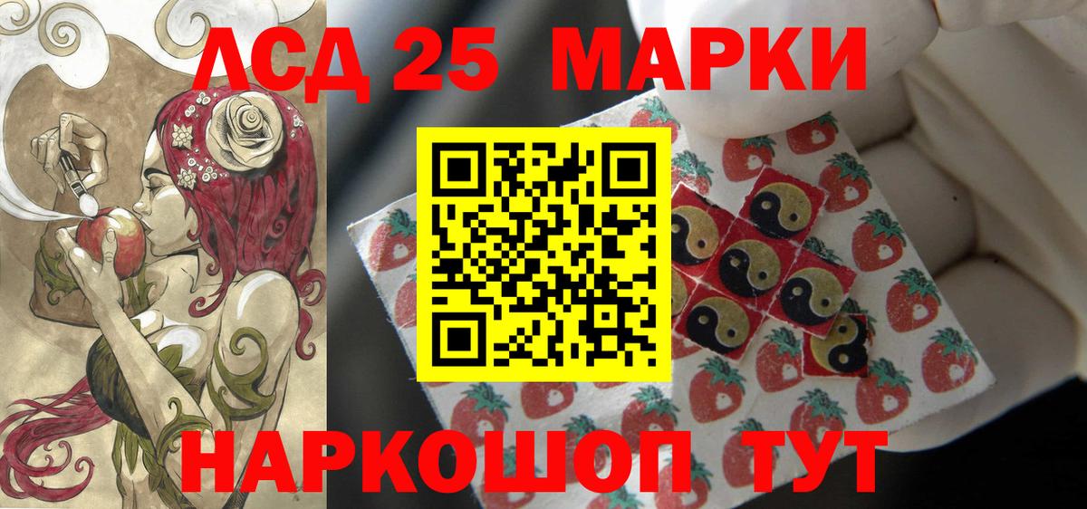 Лсд 25 экстази  Вход с VPN  Красный Сулин  ЛСД экстази кислота 