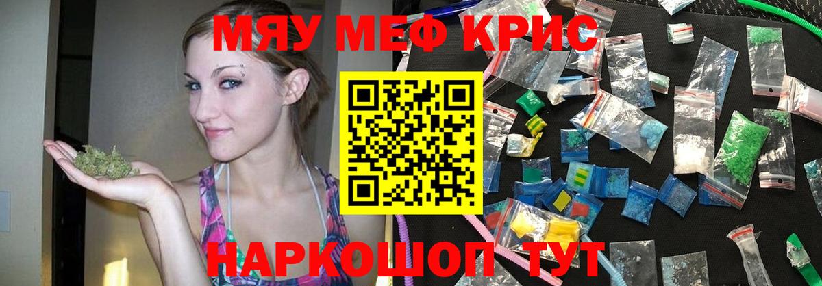 Мефедрон мука Красный Сулин