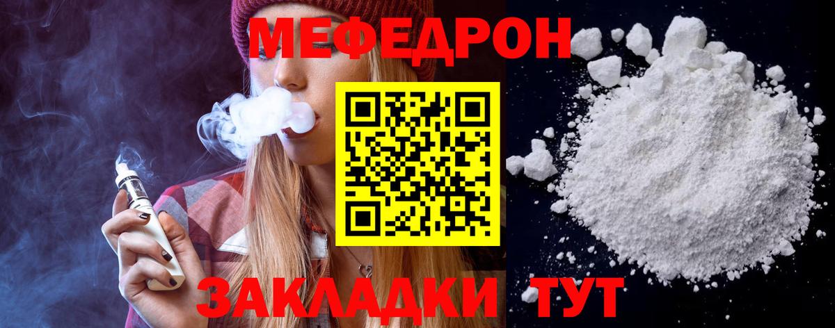 Красный Сулин  Меф  Вход с VPN  МЯУ-МЯУ мука 