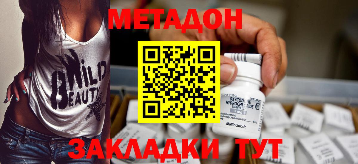 дарк нет клад  Вход с VPN  Красный Сулин  МЕТАДОН кристалл 