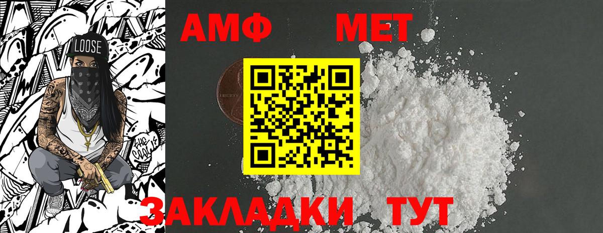 МЕТАМФЕТАМИН мет  Метамфетамин  Красный Сулин  Вход с VPN 