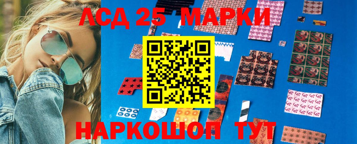 Марки 25I-NBOMe 1500мкг  Вход с VPN  Марки 25I-NBOMe 1500мкг  Красный Сулин 